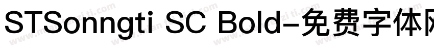 STSonngti SC Bold字体转换